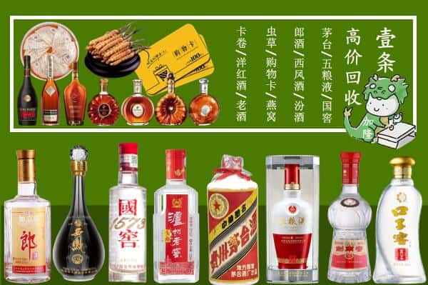 定结县回收名酒哪家好