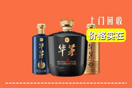 高价收购:定结县上门回收华茅酒