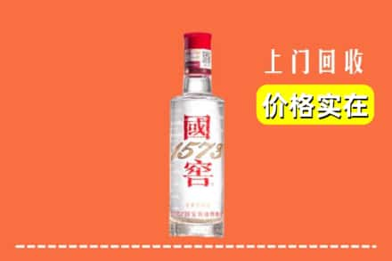 定结县回收国窖酒