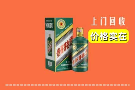 定结县回收纪念茅台酒